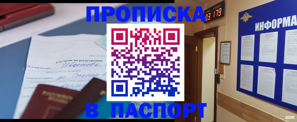 временная регистрация для всех в Венёве